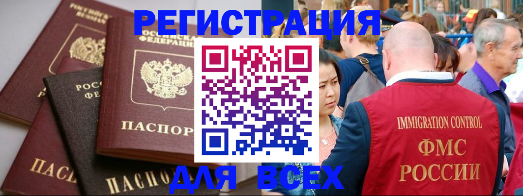временная регистрация купить в Тихорецке
