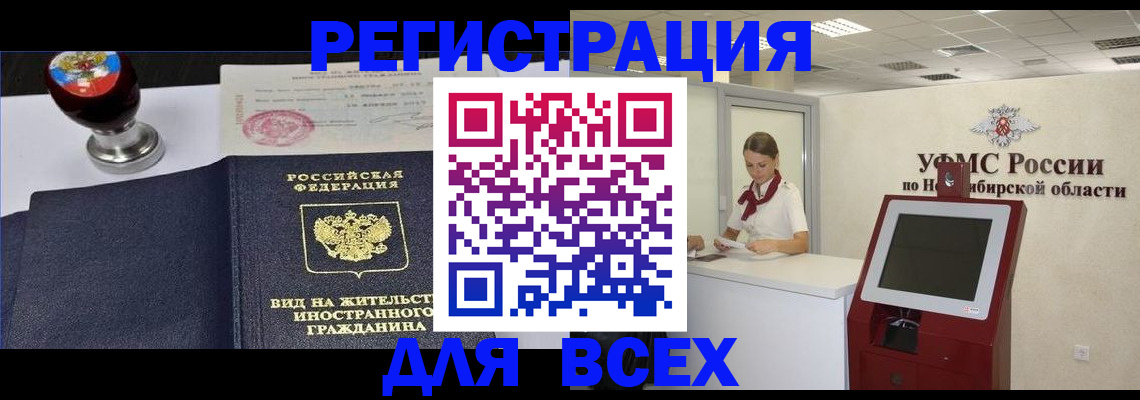 временная регистрация в квартире в Тихорецке