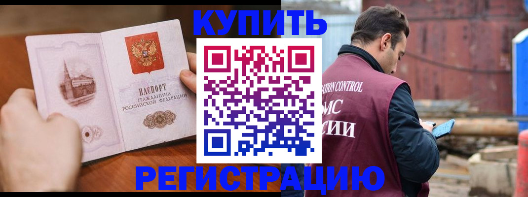 временная регистрация надежно в Тихорецке