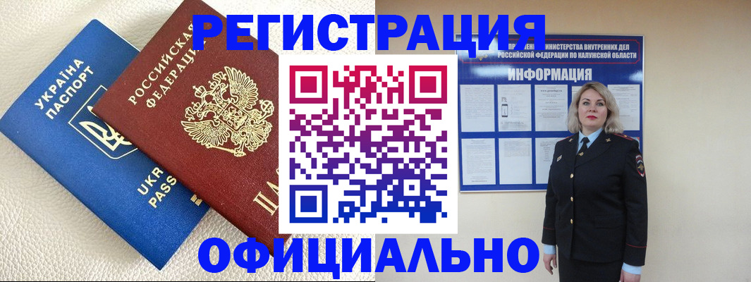 прописка для кредита в Тихорецке