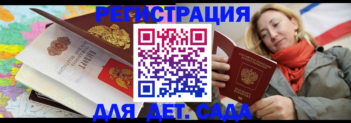 прописка иностранных граждан в Тихорецке